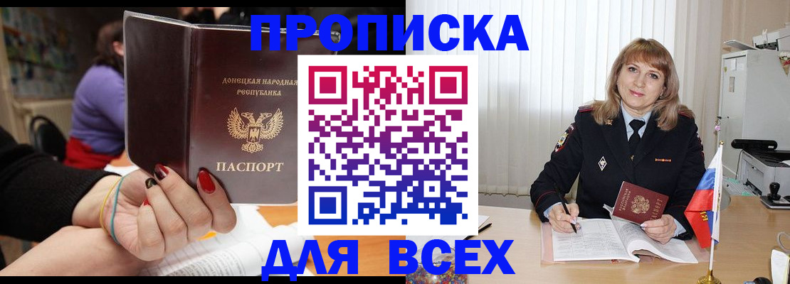 прописка от собственника в Оренбурге