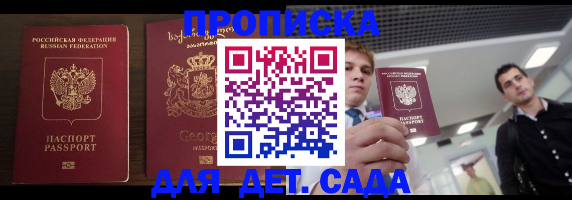 временная регистрация адрес в Оренбурге