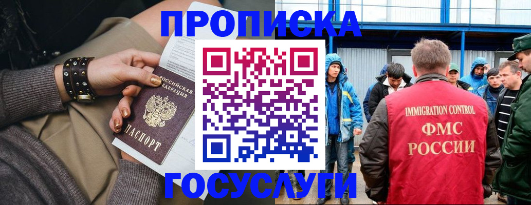 прописка паспорт в Оренбурге